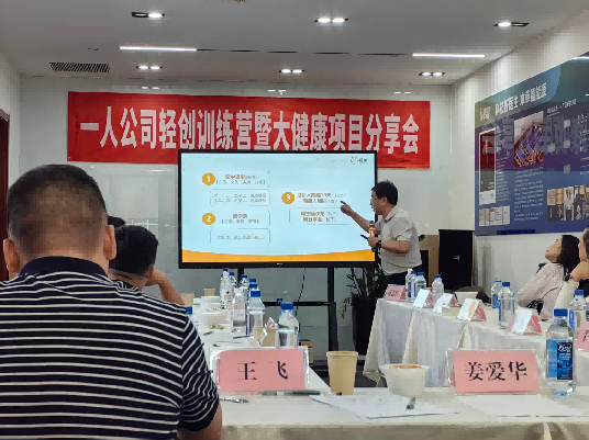 奇点成长线下培训大课现场6